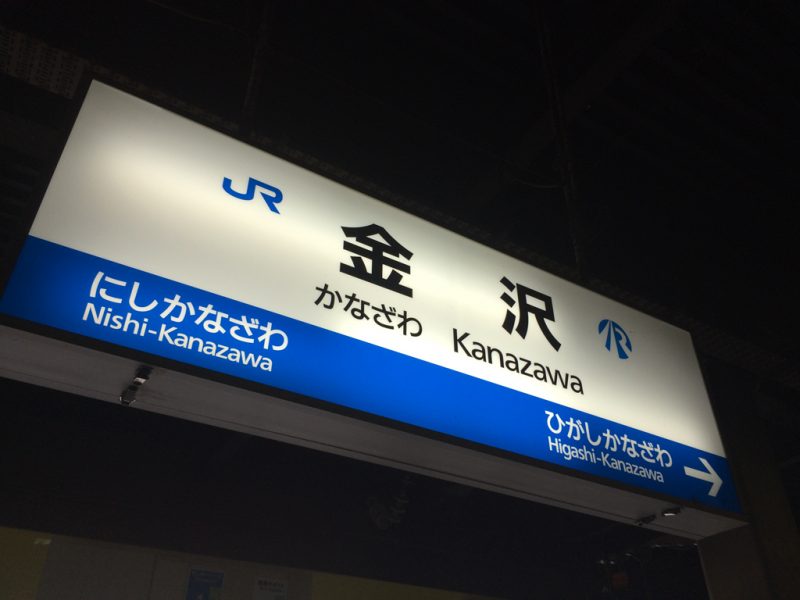 2015_kanazawa_012
