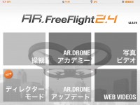 AR_Drone_ios_02