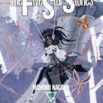 【レビュー】『ファイブスター物語 18巻』永野護