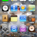 最近の我が家のiPhoneアプリ